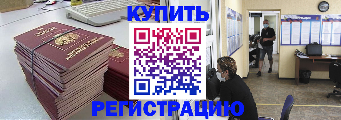 прописка поиск в Новом Осколе