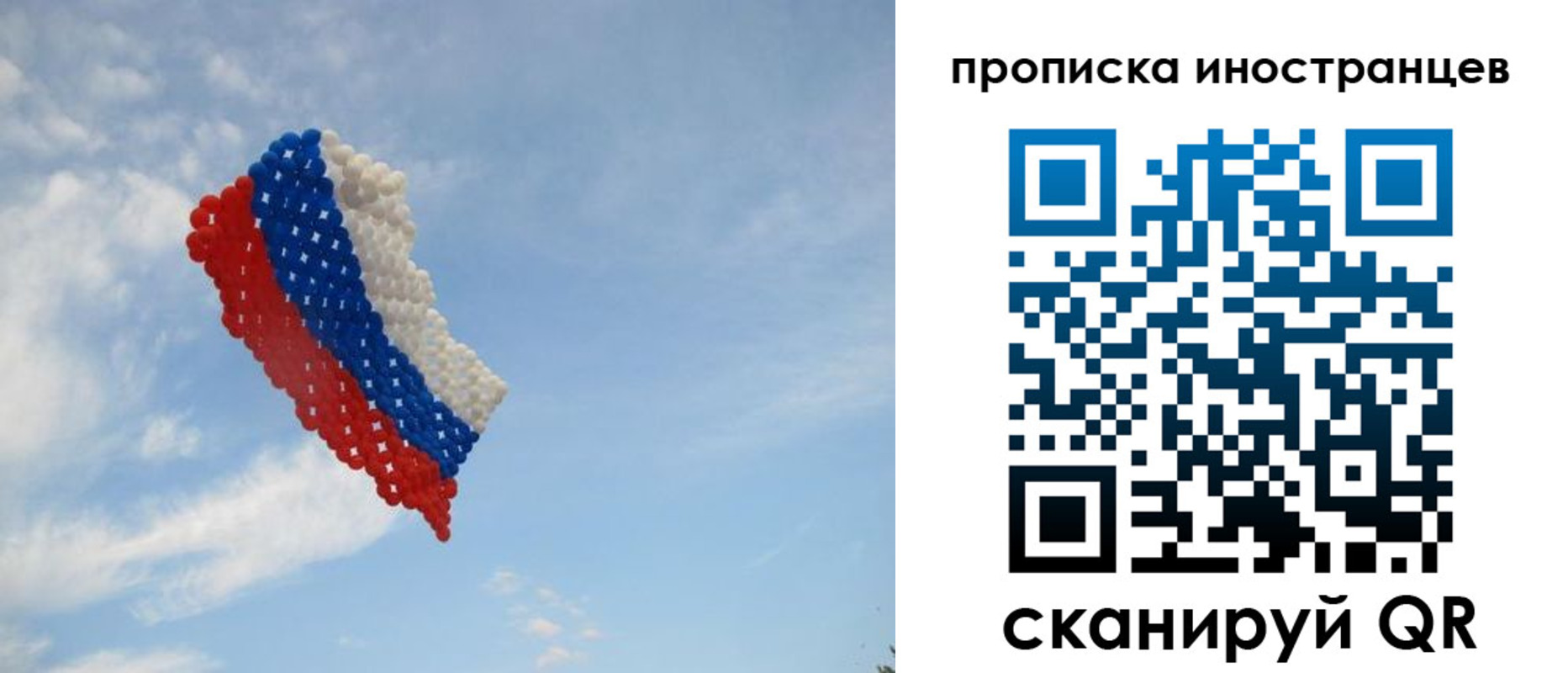 временная регистрация 2025 в Новом Осколе