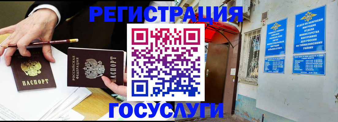 регистрация для дет. сада в Новом Осколе