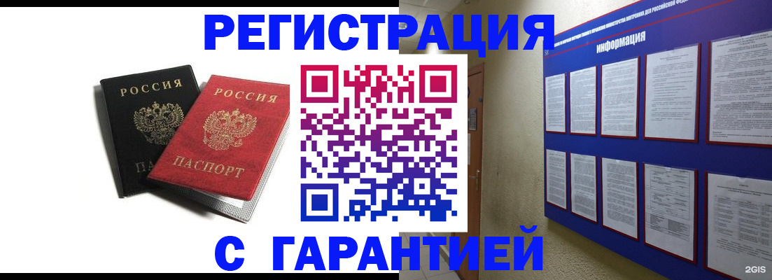 регистрация для дет. сада в Новом Осколе