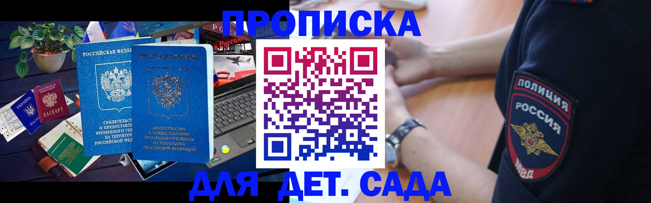 временная регистрация адрес в Новом Осколе