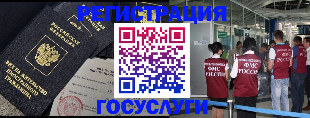 временная регистрация недорого в Новом Осколе
