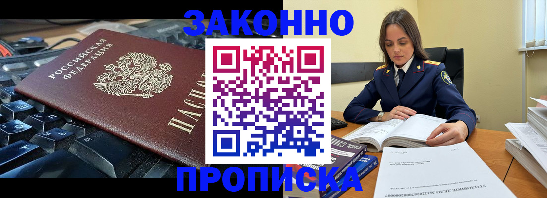 временная регистрация гарантия в Новом Осколе